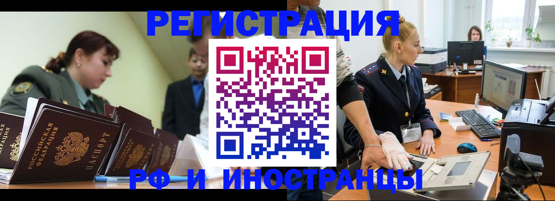 где прописаться в Тарко-Сале