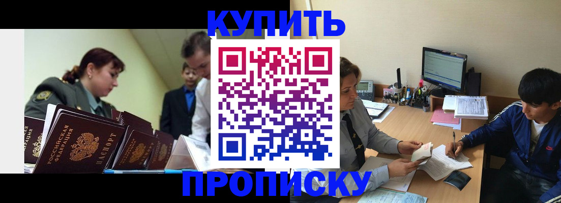 пропишу в квартире в Тарко-Сале