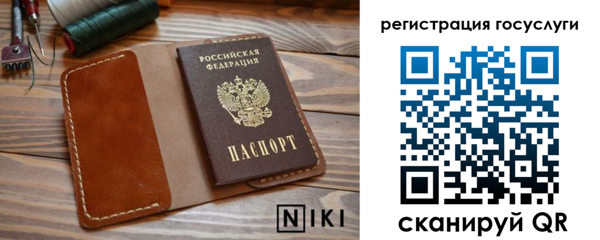 прописка 2025 в Тарко-Сале