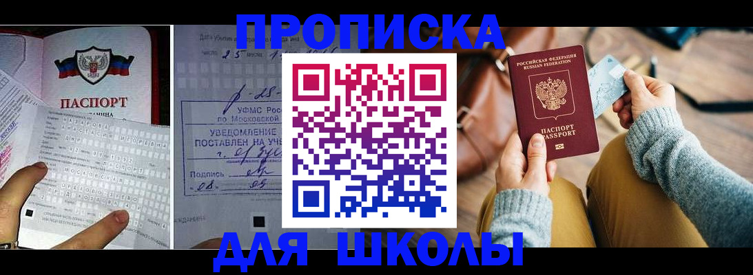 регистрация в Тарко-Сале