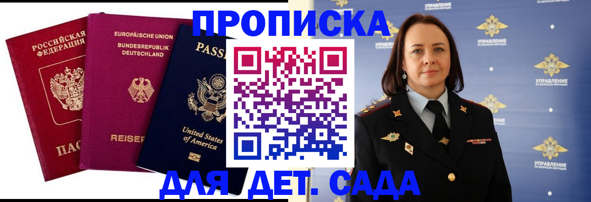 прописка законно в Тарко-Сале