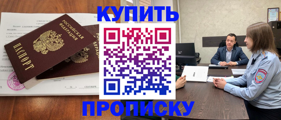 где прописаться в Тарко-Сале