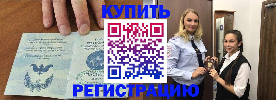 прописка для школы в Тарко-Сале