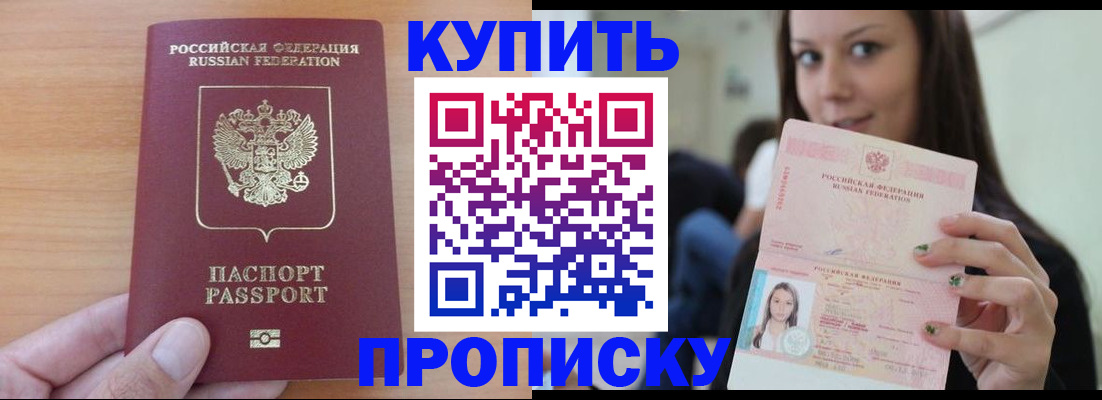 временная регистрация 2025 в Тарко-Сале