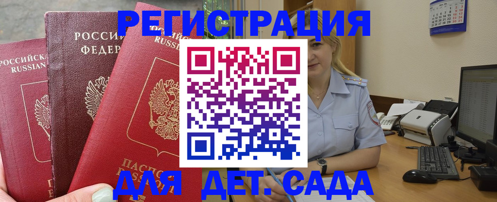 временная регистрация поиск в Тарко-Сале