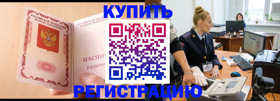 прописка паспорт в Тарко-Сале