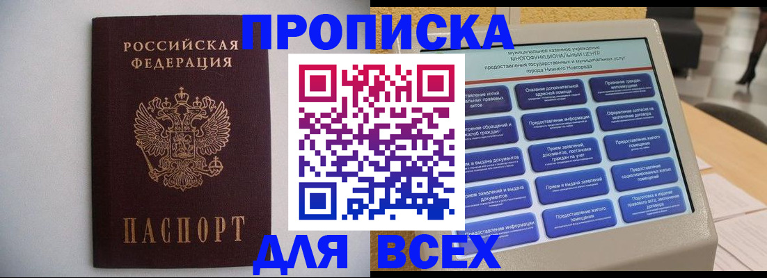 временная регистрация для школы в Тарко-Сале